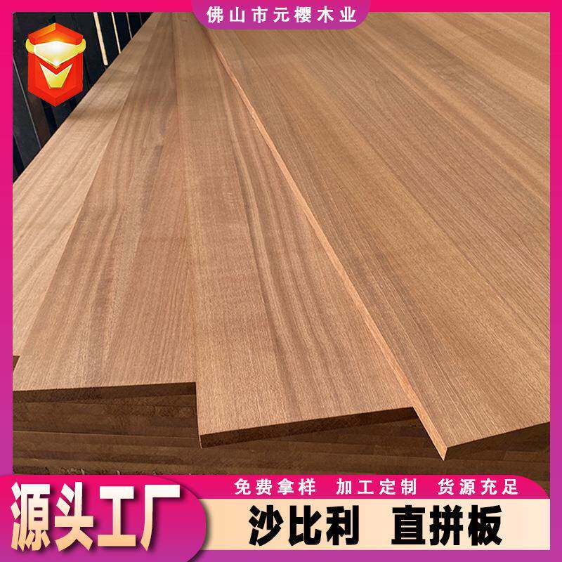 木材直拼板非洲刚果烘干实木板现货衣柜板材