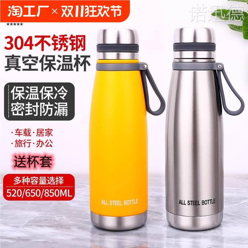 大容量304不锈钢保温杯男女学生简约水杯运动便携户外可乐瓶850ml
