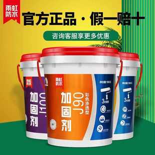 剂墙面地墙界面墙固加固固基层地面防水涂料泥土地面剂j90混
