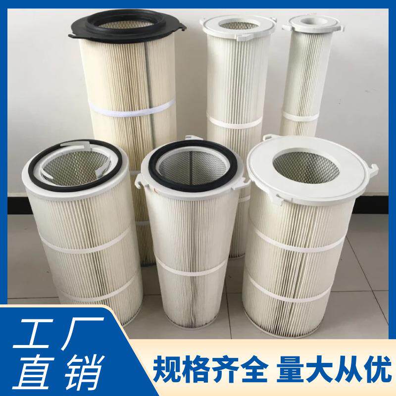 新款工业除尘滤筒阻燃覆膜六耳快拆粉末回收通用螺杆式粉尘过滤筒