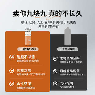 铁锈转化剂防锈漆固锈金属彩钢瓦翻新免除锈打磨黑色金属自喷油漆