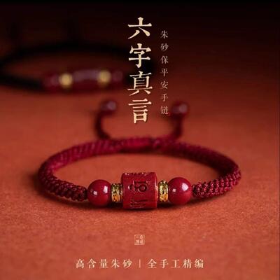 Vintage Chinese Style Lucky Red Rope Bracelet with Handmade