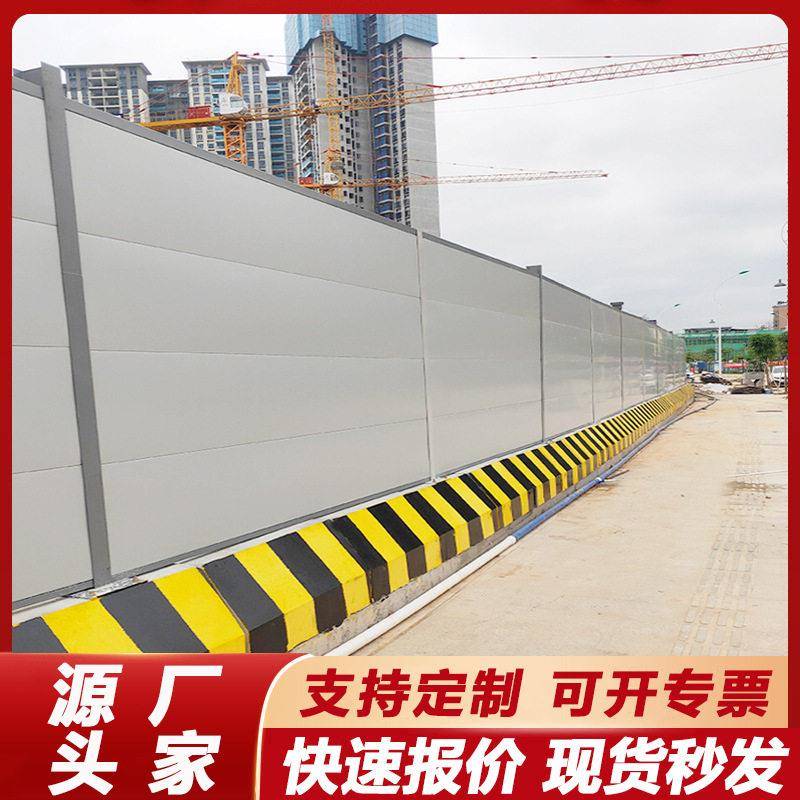 市政工程A款装配式钢结构围挡施工挡板道路隔离围蔽深圳工地围栏