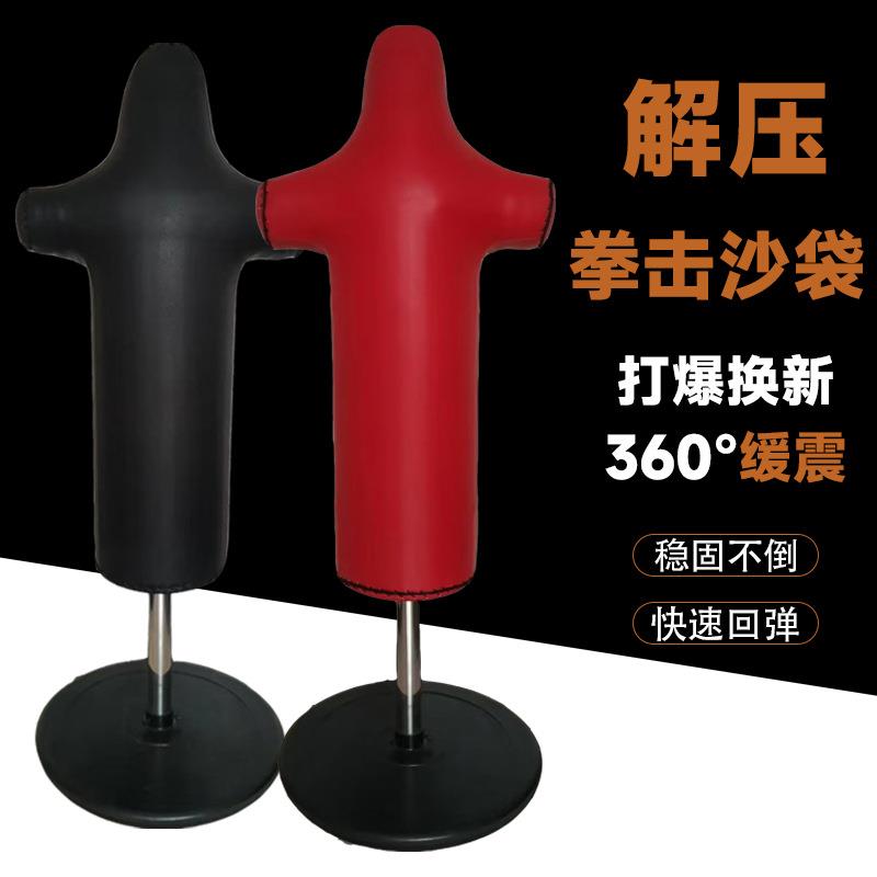 拳击不倒翁沙袋立式人形搏击沙包成人家用专业训练器材宣泄沙包