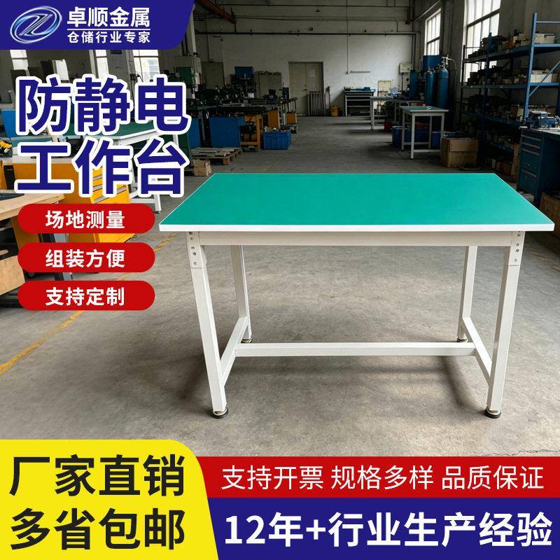 纺织厂组装打包台重型操作台电子厂车间台双层防静电装配台
