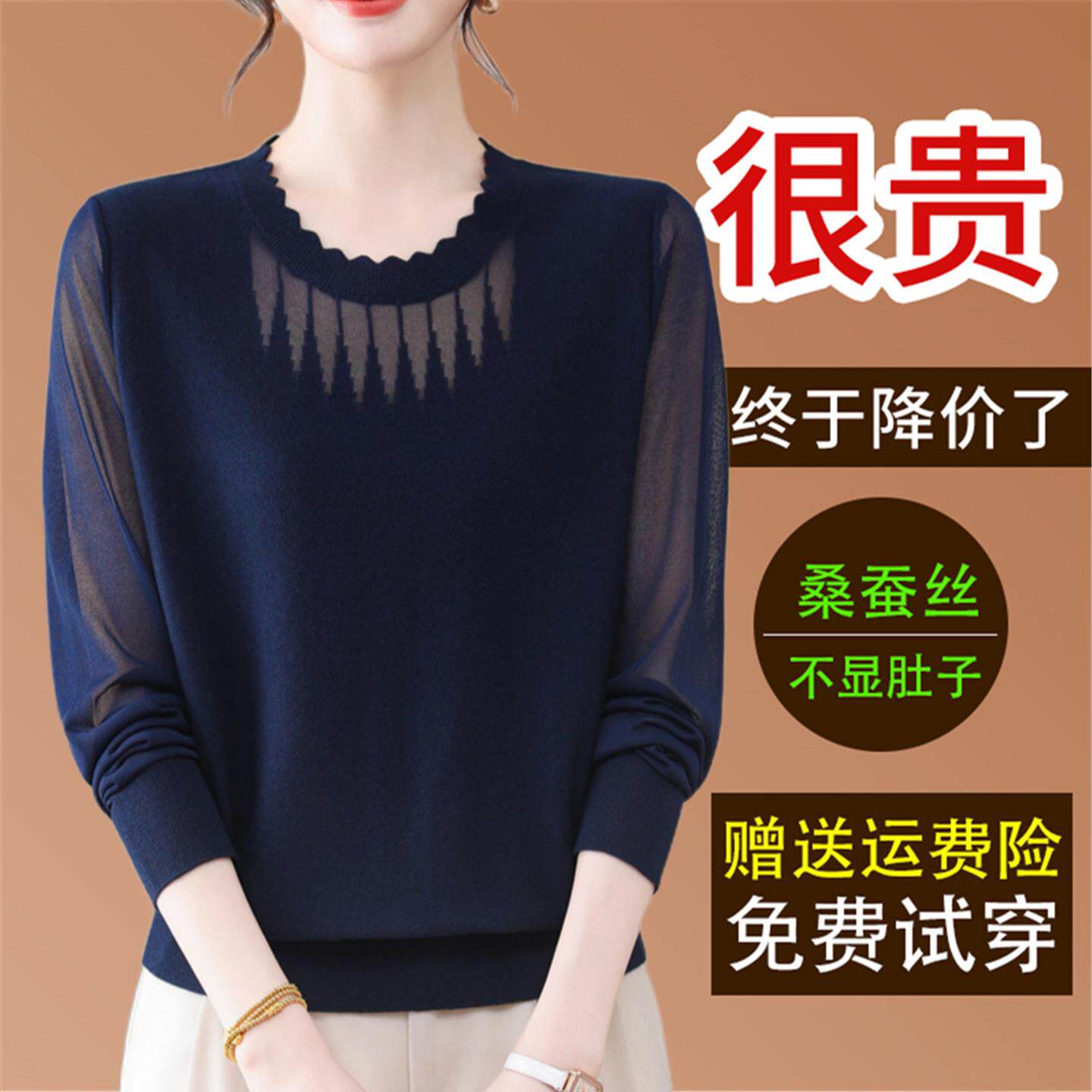 2026春新款桑蚕丝长袖t恤女宽松洋气波浪圆领网纱镂空薄款打底衫