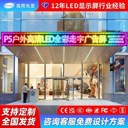 室外户外全彩led显示屏门头滚动走字屏广告屏幕led电子屏字幕跨境