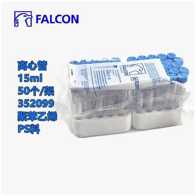 corning falcon 15/50/225ml 离心管 离心瓶  352097 352095 3520