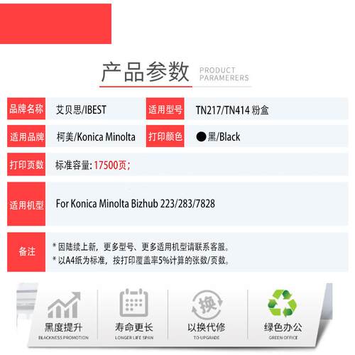 适用柯美TN414 217粉盒bizhub 423 7828 223 283 363碳粉墨粉墨盒