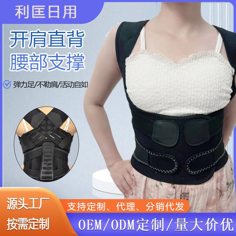 防驼背矫正带男女款隐形纠正背部矫姿形体矫正器矫姿用品保健护具