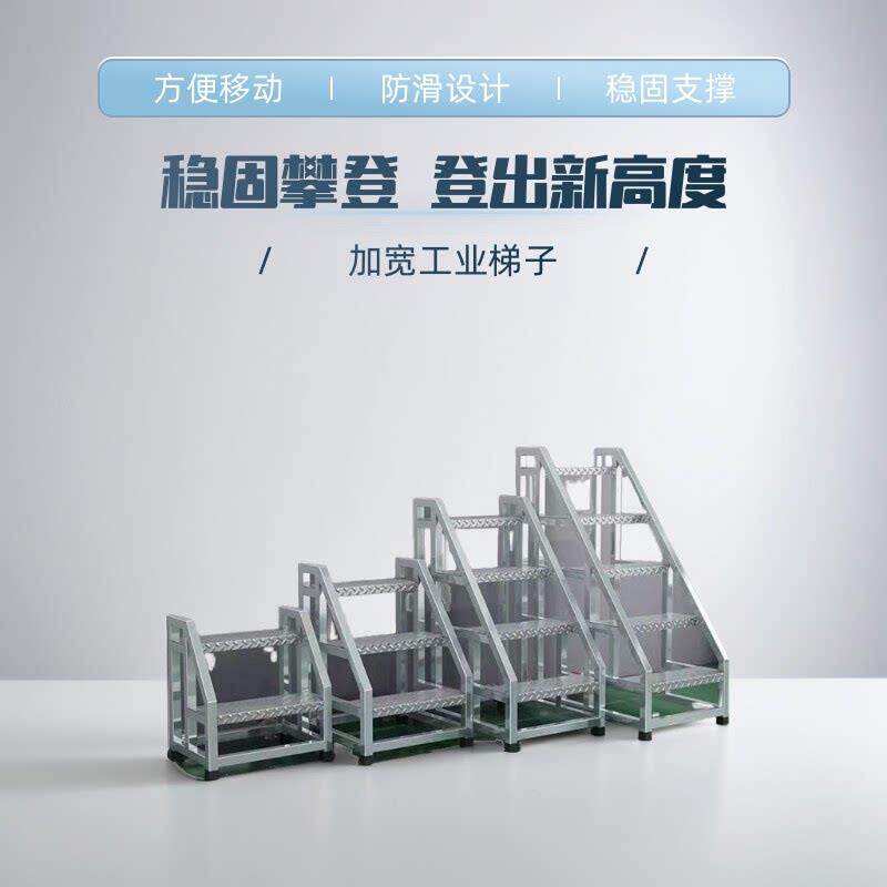 家用梯子台阶梯踏步梯工业梯加厚移动登高梯仓库货梯二三步梯梯凳