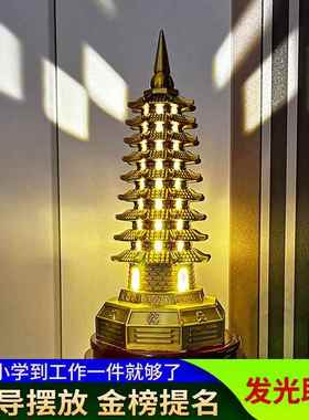 九层十三层发光纯铜八卦文昌塔旗舰店层层的书桌宝塔形摆件