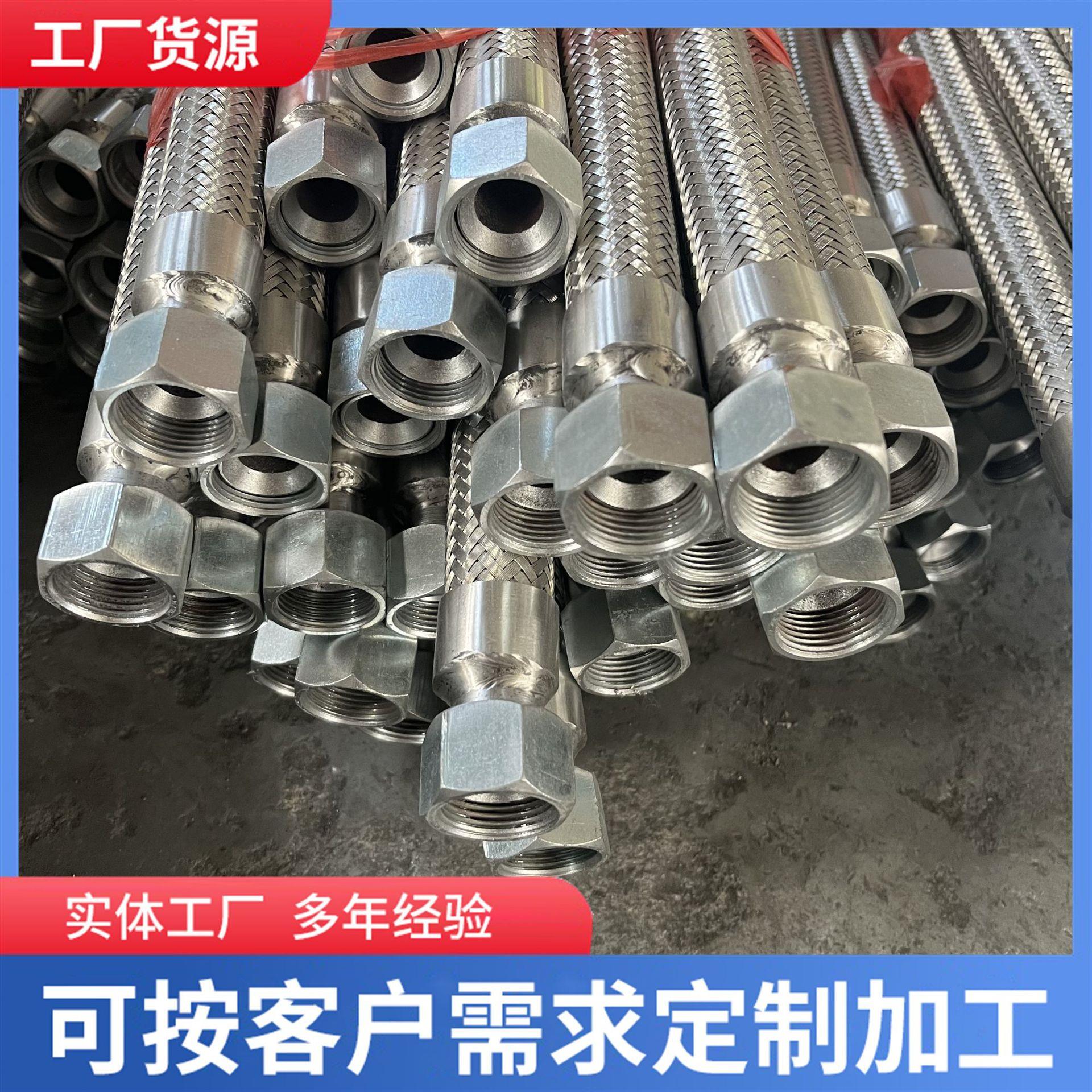 不锈钢金属软管波纹管钢丝编织管工业耐高温扳把式扣槽式螺纹