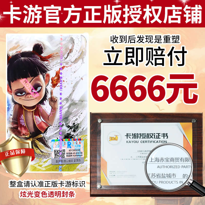 卡游哪咤卡片收藏册哪吒2之魔童闹海四宫格4卡牌收纳册小卡册活页