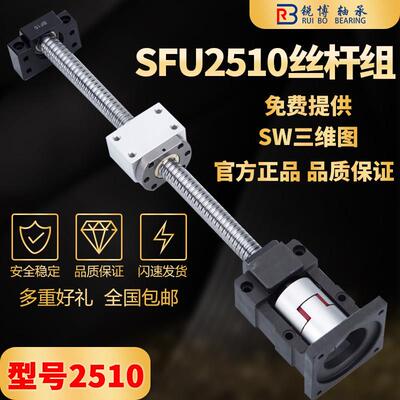 滚珠丝杆SFU2510电机一体座丝杠套装57步进60伺服座固定座模组