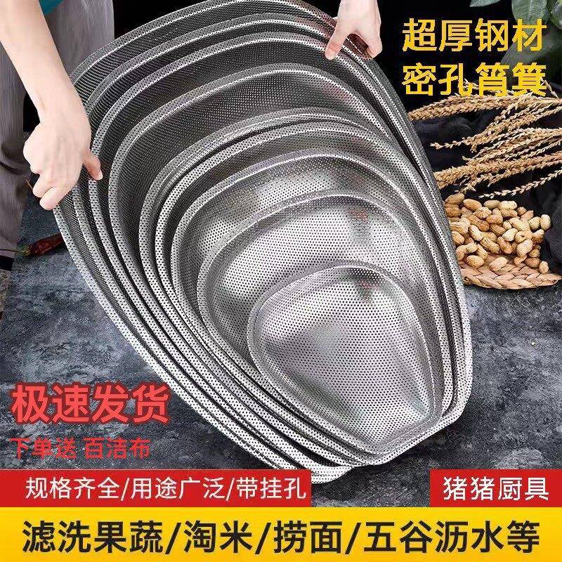 不锈钢簸箕304筲箕商用食堂沥米蒸饭洗菜四川晾晒竹编洗菜沥水篮