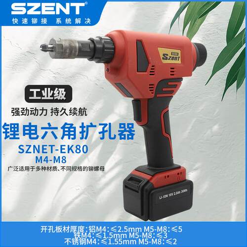 -80锂电开六角孔工具 圆孔扩六角 开孔枪充电扩孔枪4-8