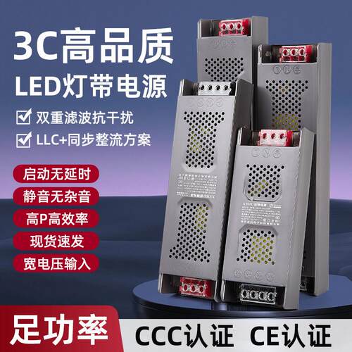 3C认证线形灯带CCC开关电源半灌胶静音变压器110v~265v伏转24v12V
