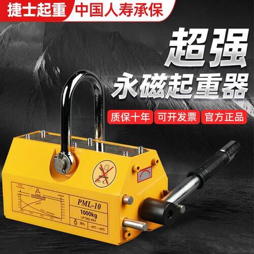 强磁钢板磁力吊工业强力永磁起重器1t/2t/5t手动磁铁吸盘