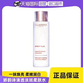 自营clarins娇韵诗法国牛，奶水200ml爽肤水精华水，补水乳液保湿