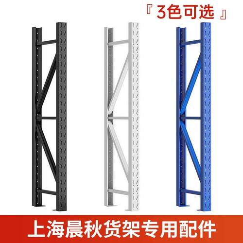 仓储货架仓库快递储物架加层横梁立柱层板置物架多功能杂物架配件