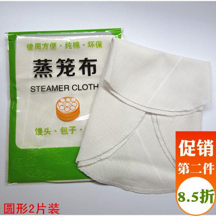 家用加厚加密笼布棉纱蒸笼布笼屉布蒸垫蒸包子布馒头糯米蒸布
