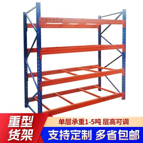 重型货架仓库仓储五金工业存放架布匹板材托 托盘模具多功能货架
