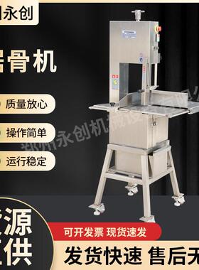 250型立式锯骨机商用电动切骨机锯肉机排骨牛骨冻肉切割机不锈钢