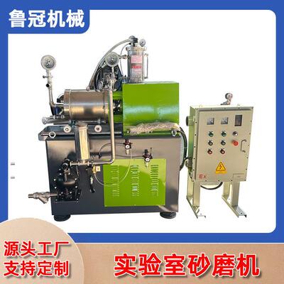 实验室砂磨机 卧式砂磨机 油墨涂料砂磨机 水性漆色浆研磨机供应