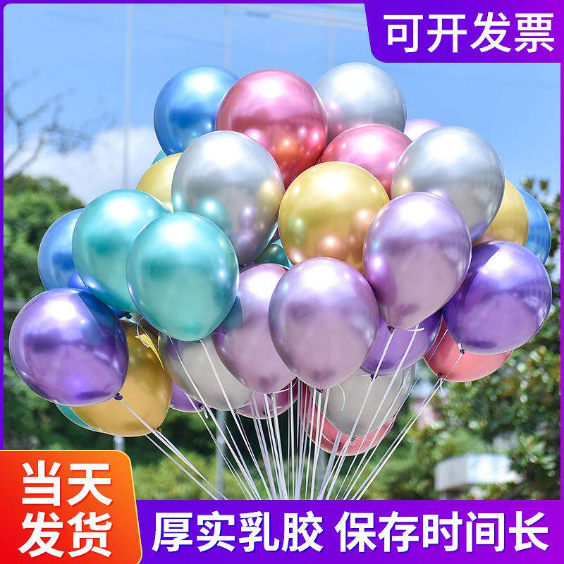 帅果安8寸金属1色乳气胶气球加厚珠光无品牌/糖婚礼派对装饰广告