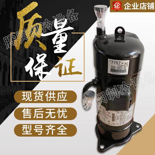 大金变频空调压缩机JT1GCVDK1YR空调配件RHXYQ16PY1压缩机零件