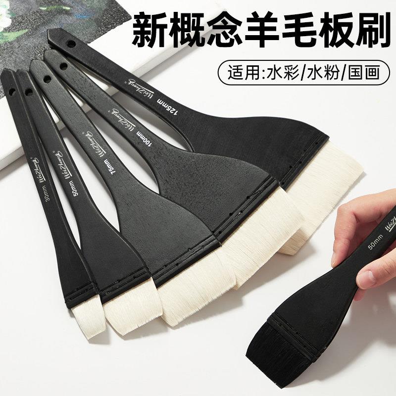 新概念长柄羊毛板刷灰鼠排刷手绘墙绘美术水彩国画颜料专用底纹刷