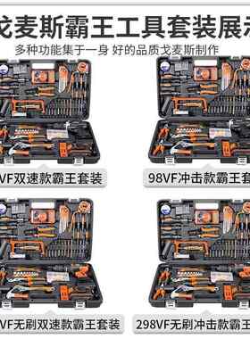 麦斯戈工具箱用套多功能家PDD46403五金电工维装修组合大全工具电