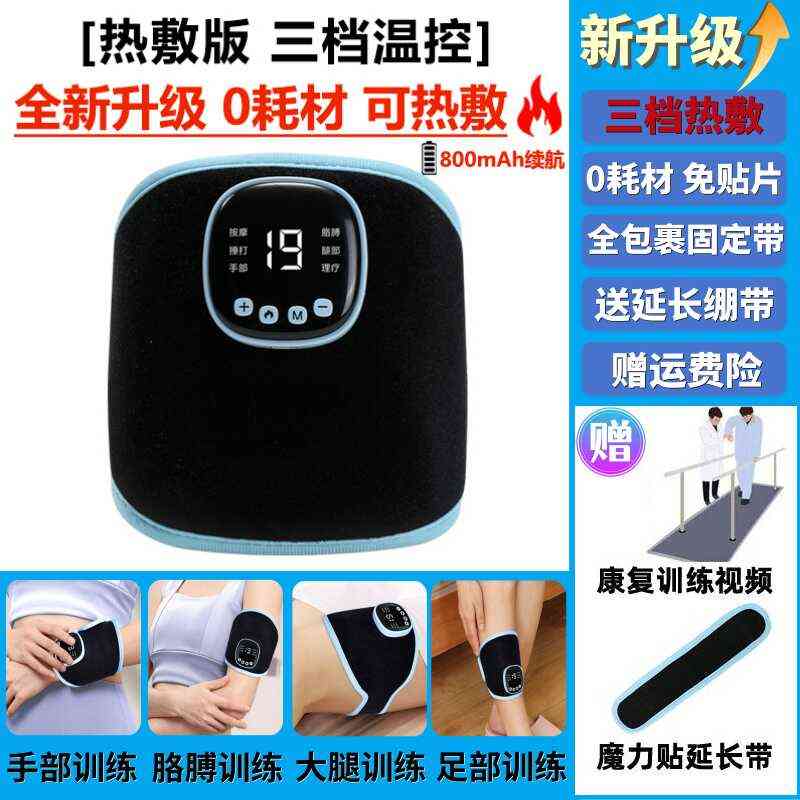 偏瘫胳膊手脚手部电动按摩腿部手指低频康复训练功能器材中风电疗