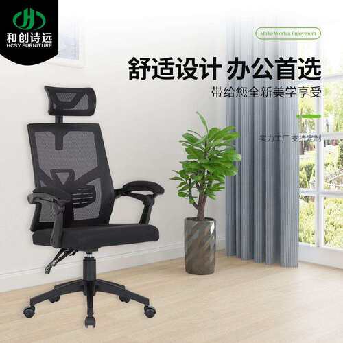 HCSY网椅电脑椅舒适书房写字久坐座椅办公椅人体工学椅透气网布