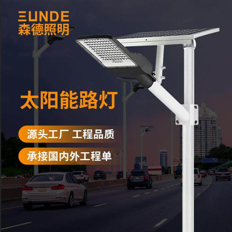太阳能路灯分体高亮道路照明灯新农村工程广场灯户外亮化灯跨境