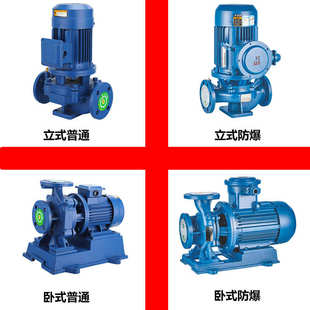 离心式 立式 卧式 热水循环水泵 管道增压水泵 大流量高扬程工业泵