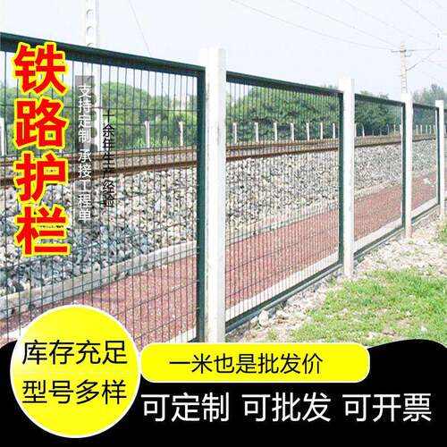 现80NTC01铁路护网高速路铁路桥下水泥框架护栏网8栏002铁道公框