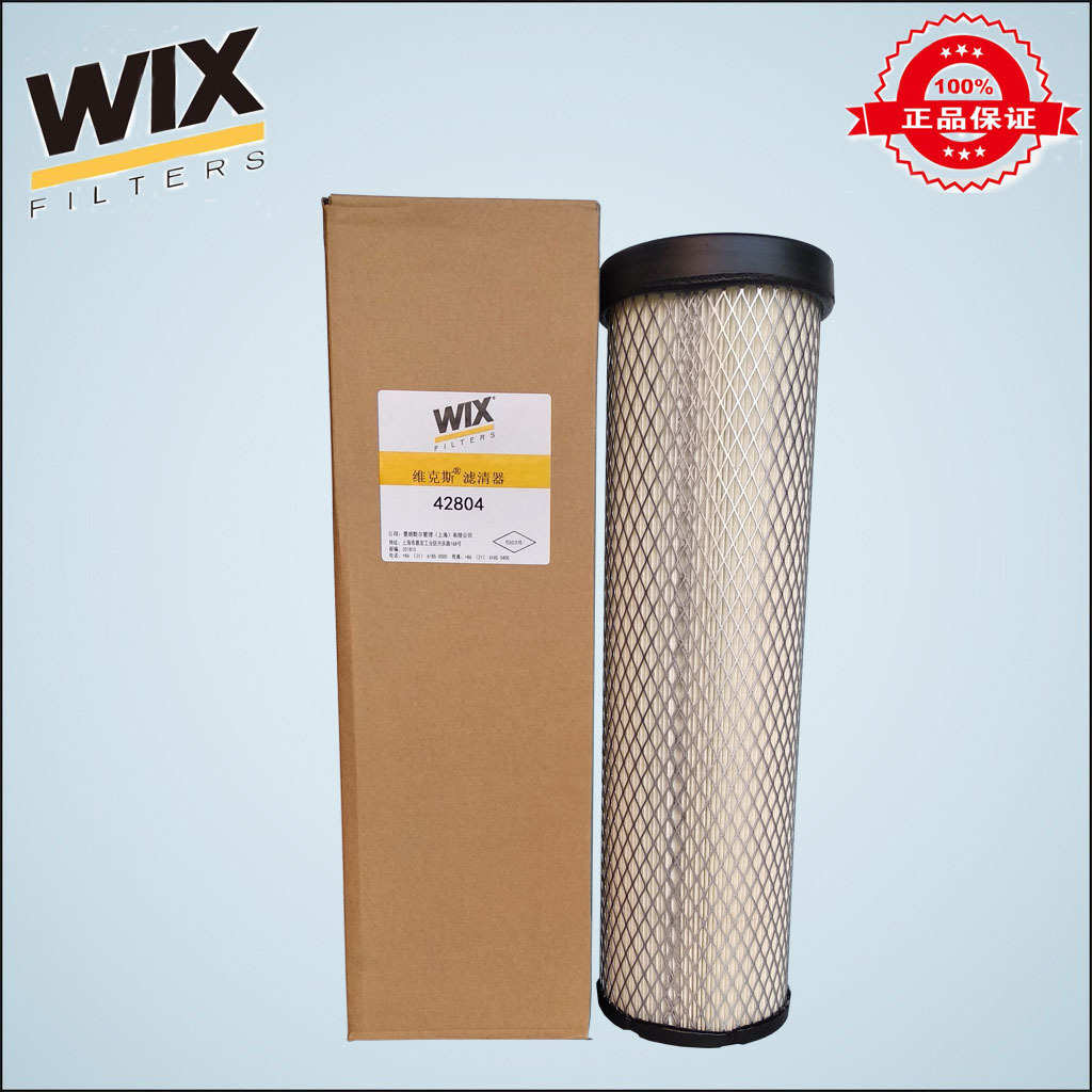 直供WIX维克斯42804空气滤芯 美国原厂滤清器山东代理商