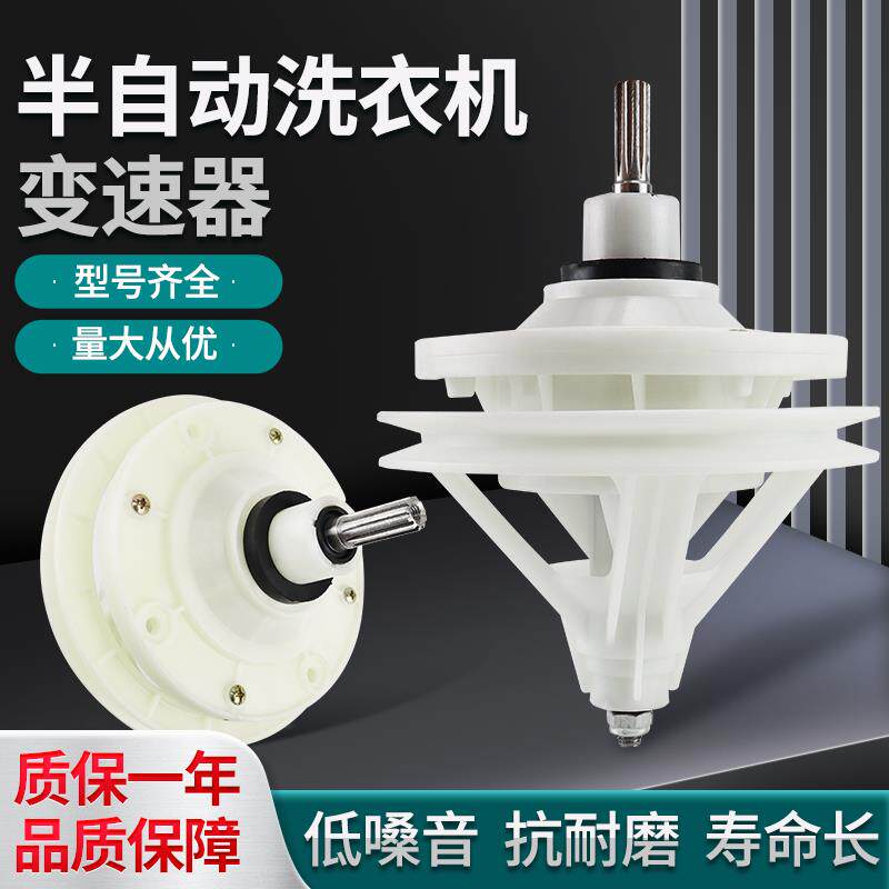 中轮洗衣机减速器11齿10齿总程双缸双桶通用型半自动洗衣机配件