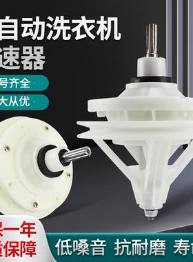 中轮洗衣机减速器11齿10齿总程双缸双槽通用型半自动洗衣机配件