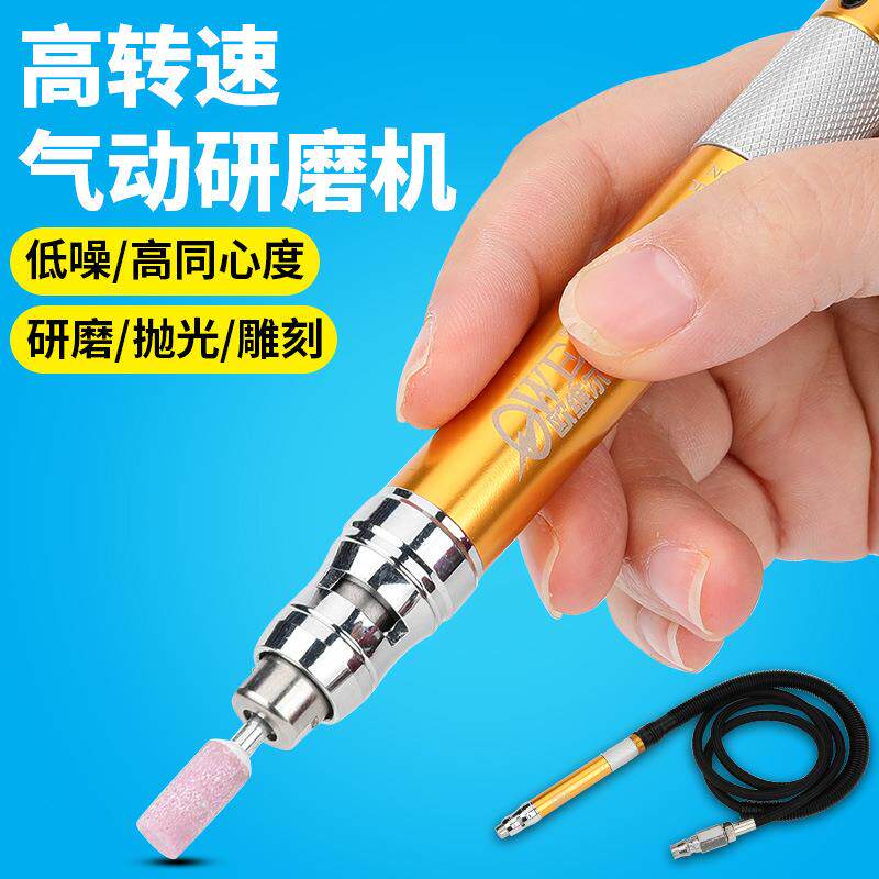欧维尔OWE-280三轴承高速风磨笔气动刻磨机打磨雕刻直磨机