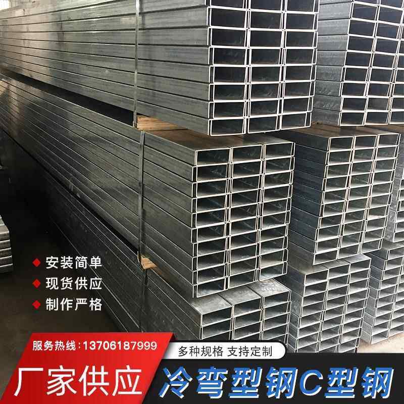 屋面檩条冷弯热轧c型钢Q235B钢结构楼承板钢带热镀锌C型钢