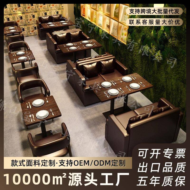 奶茶店西餐厅咖啡馆扶手卡座沙发清酒吧休闲冷饮店双人皮桌椅组合