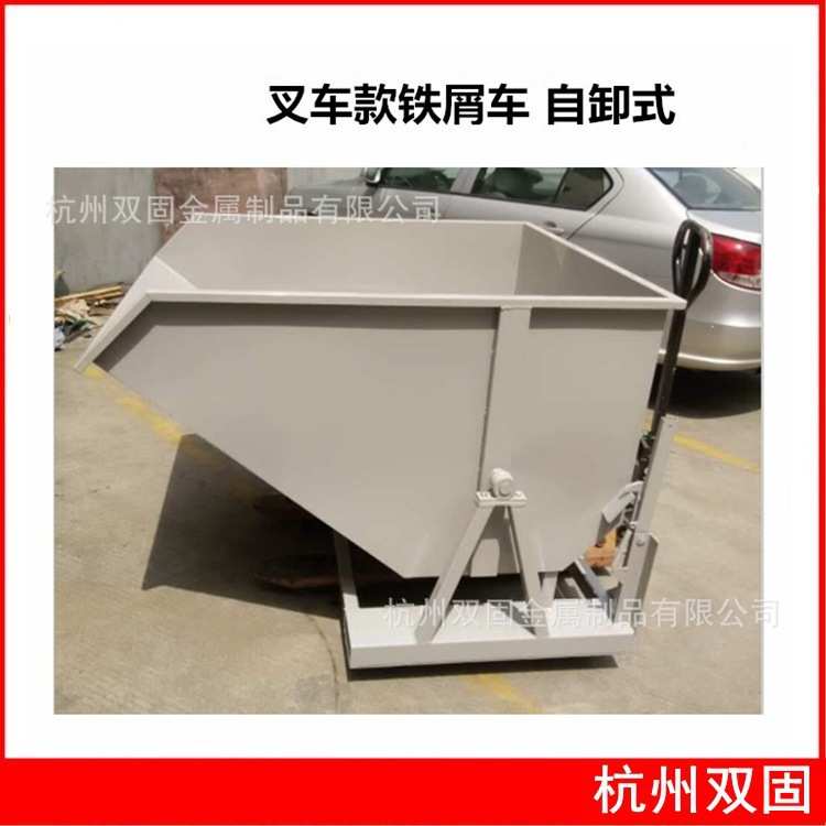 批发自卸式铁屑车重型废料翻斗式车间废铁箱工业铁渣不锈钢搬运车