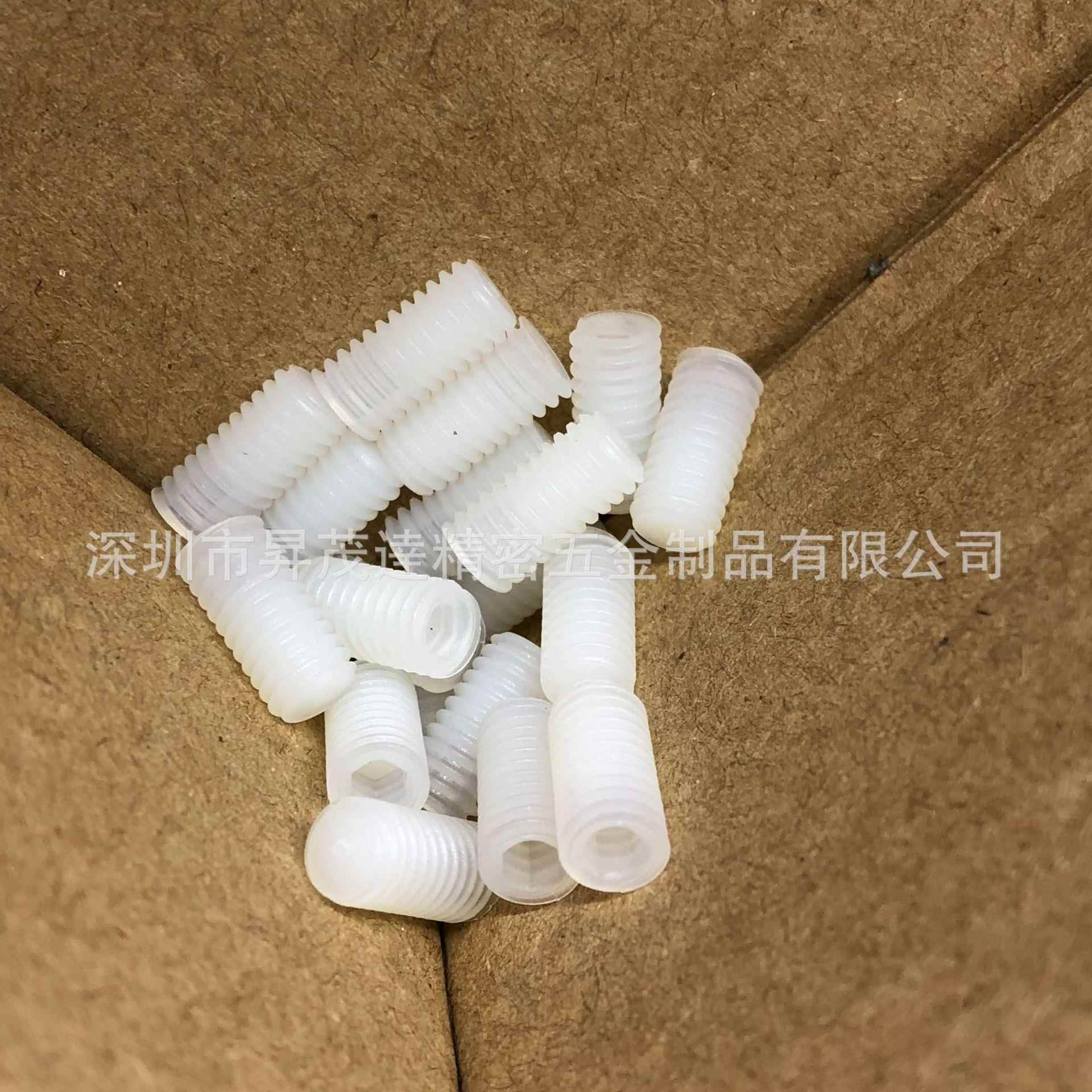 P6888白色塑料塑尼龙6内六角机米螺丝内六A角凹端机米胶M4M5M6