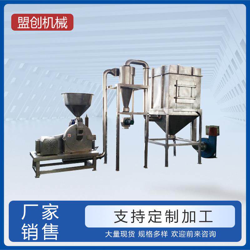 香辛料WF30B60B不锈钢高速粉碎机脉冲收尘糖粉机食品加工磨粉