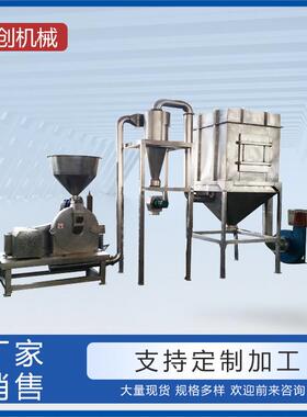 香辛料WF30B60B不锈钢高速万能粉碎机脉冲收尘糖粉机食品加工磨粉