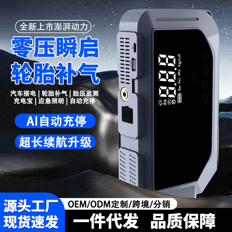 车载充气泵电动汽车应急启动搭电自行车无线打气筒轮胎高压打气泵