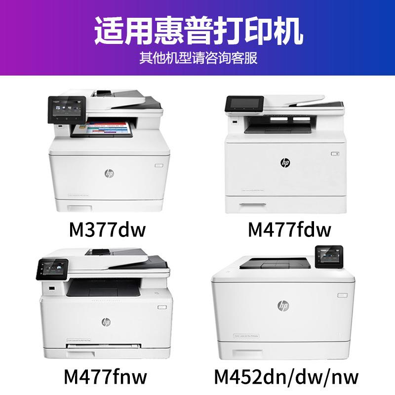 CF410A适用惠普m477fdw硒鼓M452dw/nw/dn打印机墨盒m377dw碳粉盒